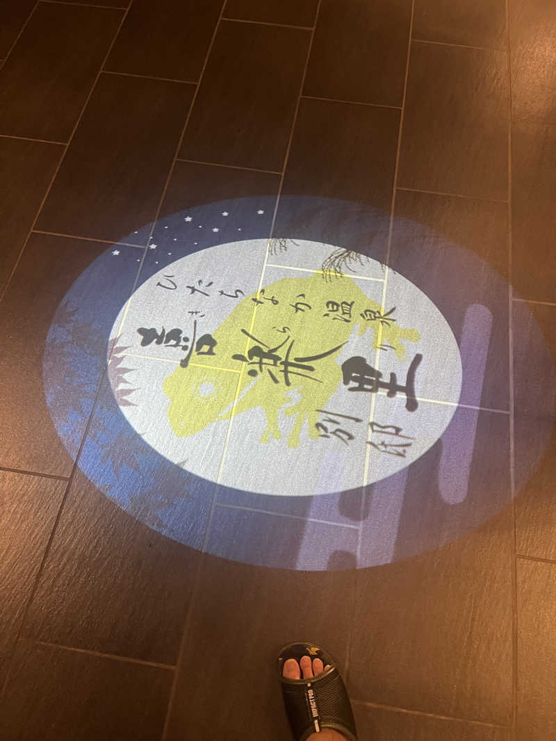 アマボンさんのひたちなか温泉 喜楽里別邸のサ活写真