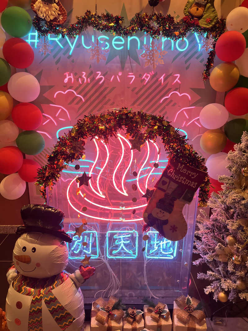 アマボンさんのスパメッツァ おおたか 竜泉寺の湯のサ活写真