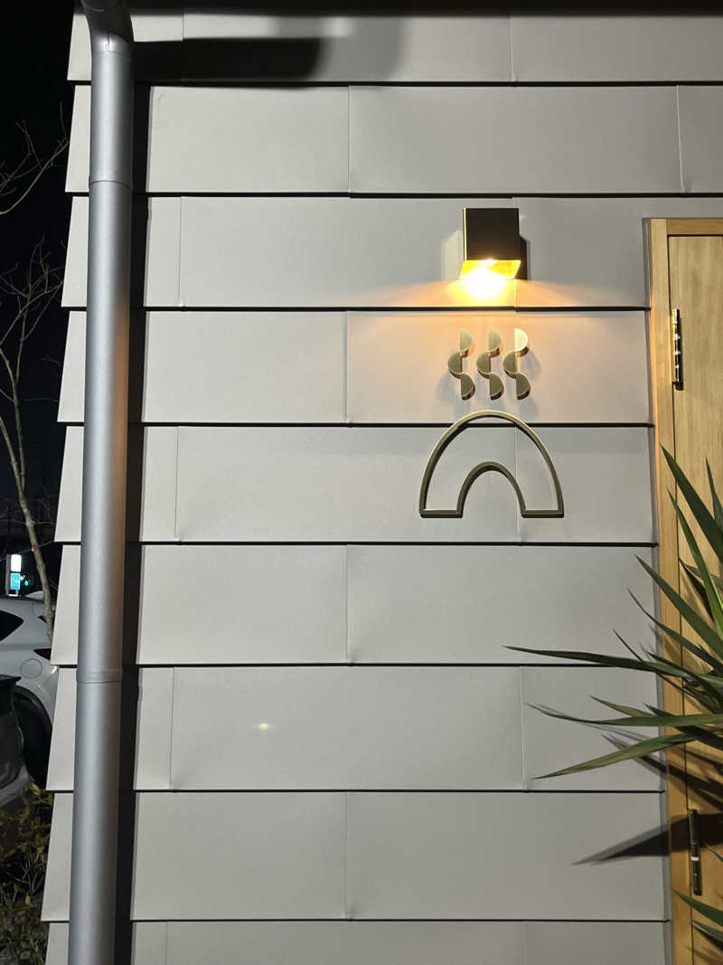 アマボンさんの温窟サウナかま蔵 高崎店のサ活写真