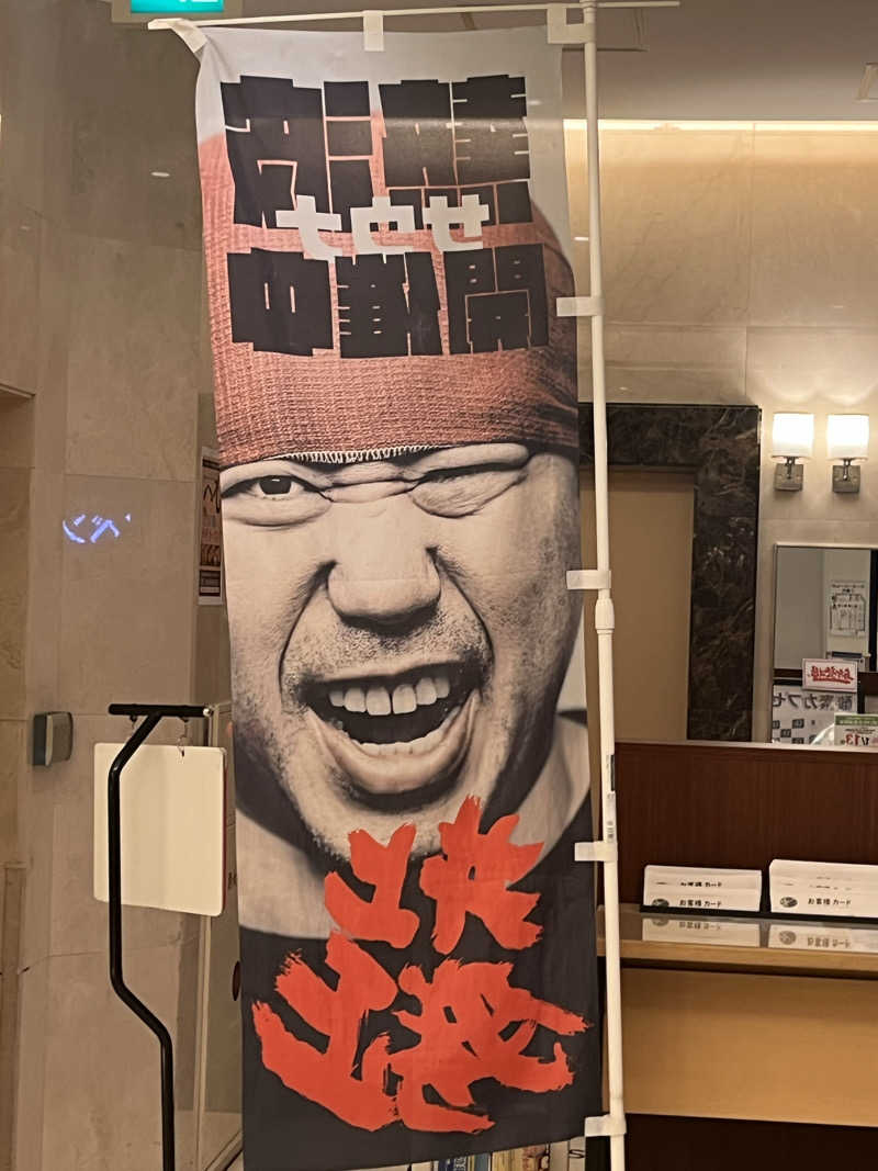 アマボンさんのオアシスサウナ アスティルのサ活写真