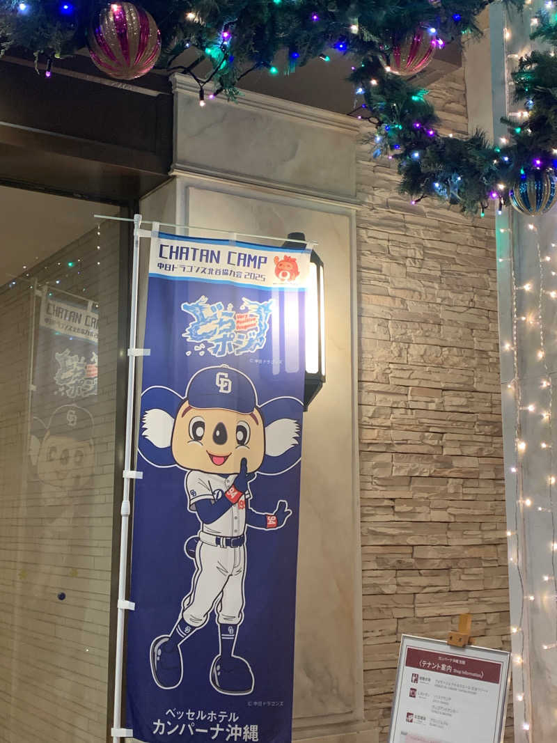 素晴らしいOLさんのベッセルホテルカンパーナ沖縄別館のサ活写真