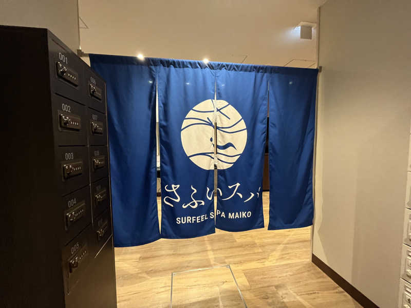 しまさささんのさふぃスパ舞子(シーサイドホテル舞子ビラ神戸)のサ活写真