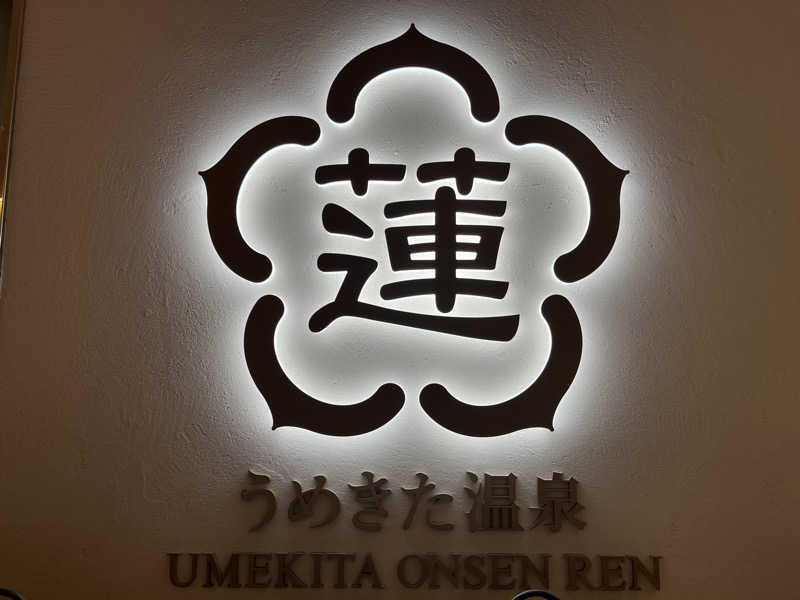 しまさささんのうめきた温泉 蓮 Wellbeing Parkのサ活写真