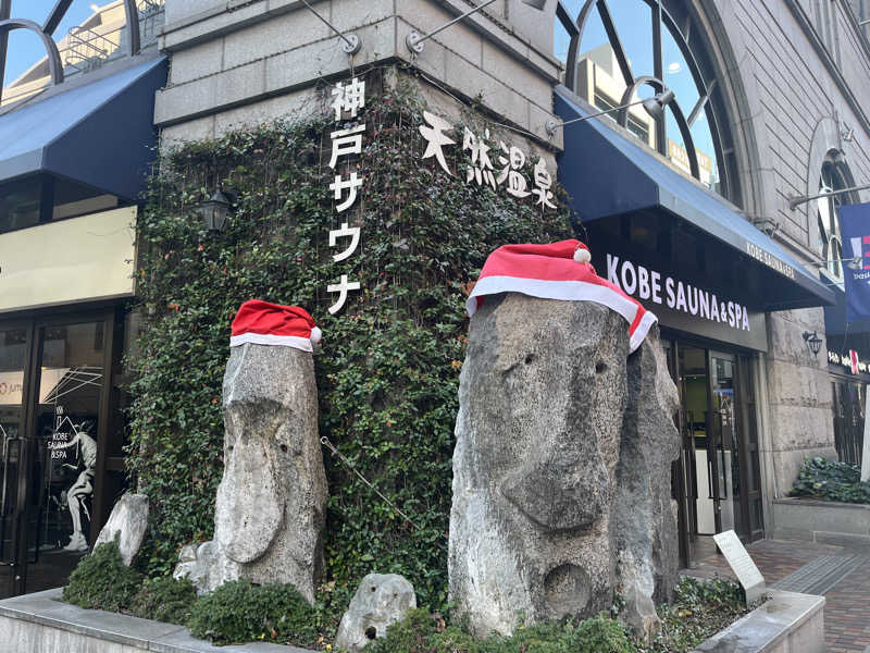 しまさささんの神戸サウナ&スパのサ活写真