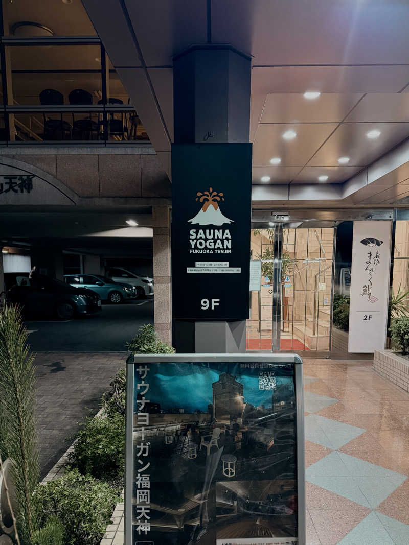 kazukazuさんのサウナヨーガン福岡天神のサ活写真