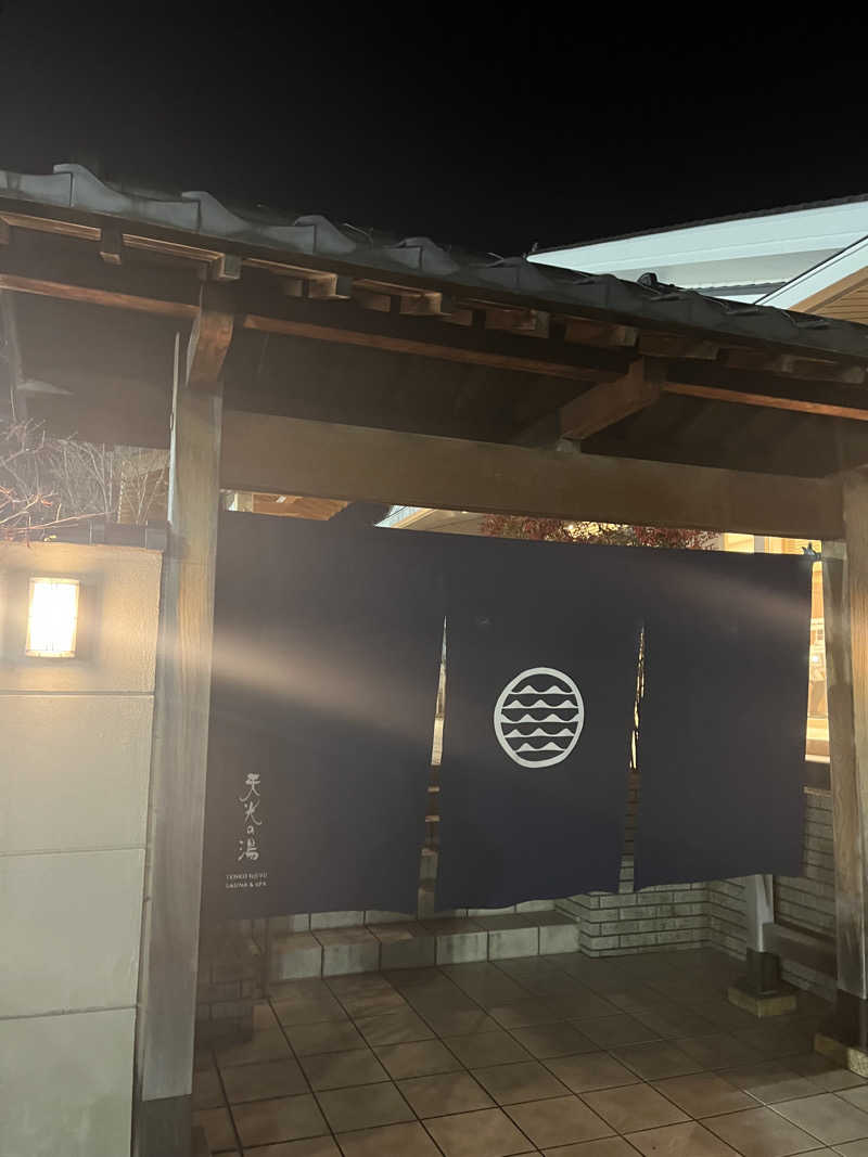 TSさんの天光の湯のサ活写真