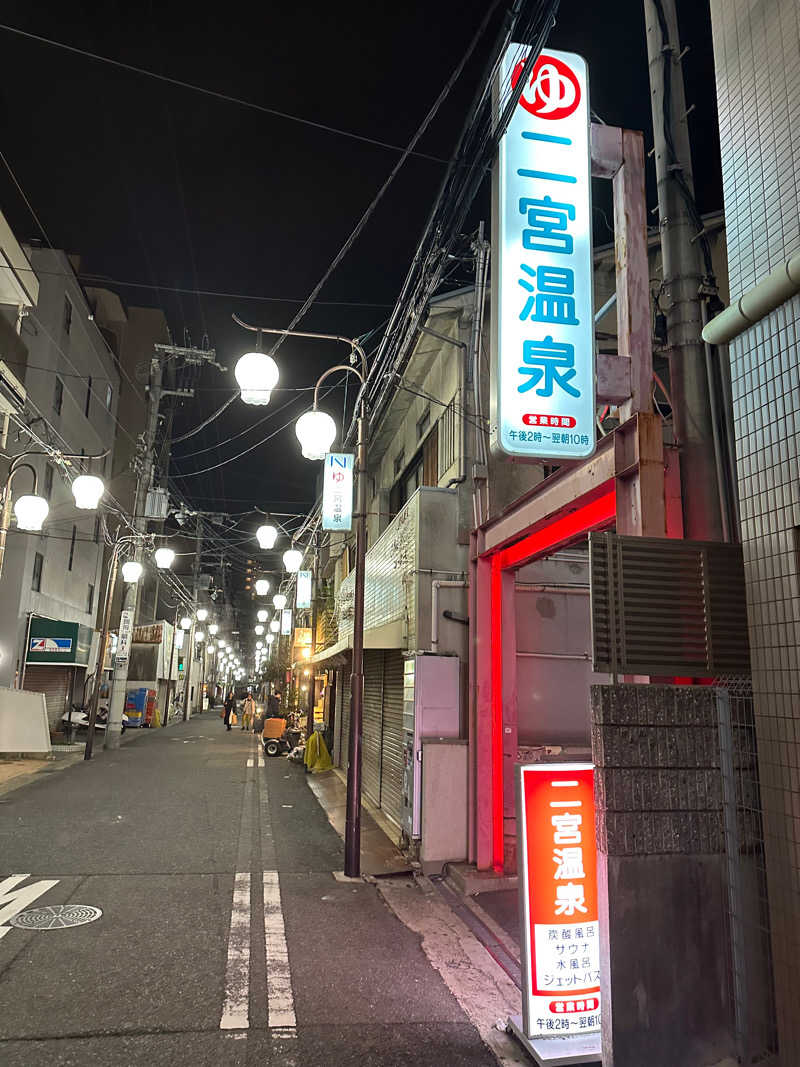 サ王さんの湯あそびひろば 二宮温泉のサ活写真