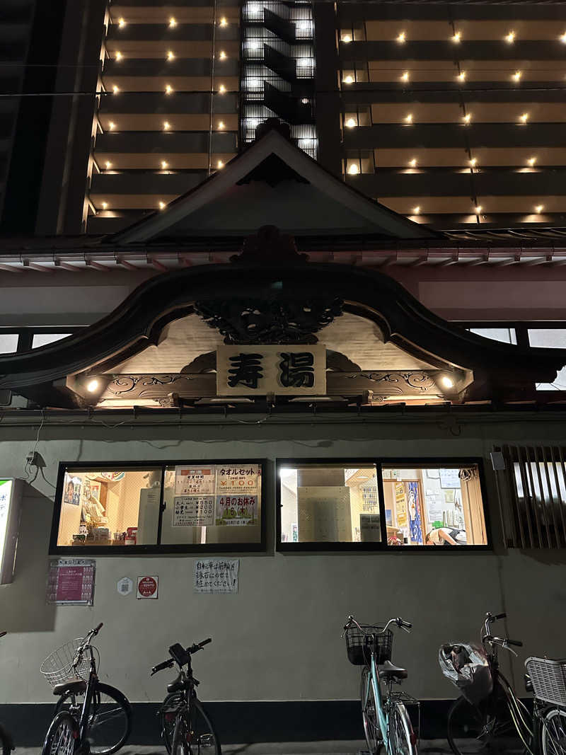 サ王さんの東上野 寿湯のサ活写真