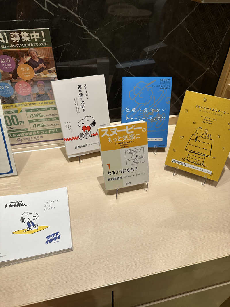 サ王さんのうめきた温泉 蓮 Wellbeing Parkのサ活写真