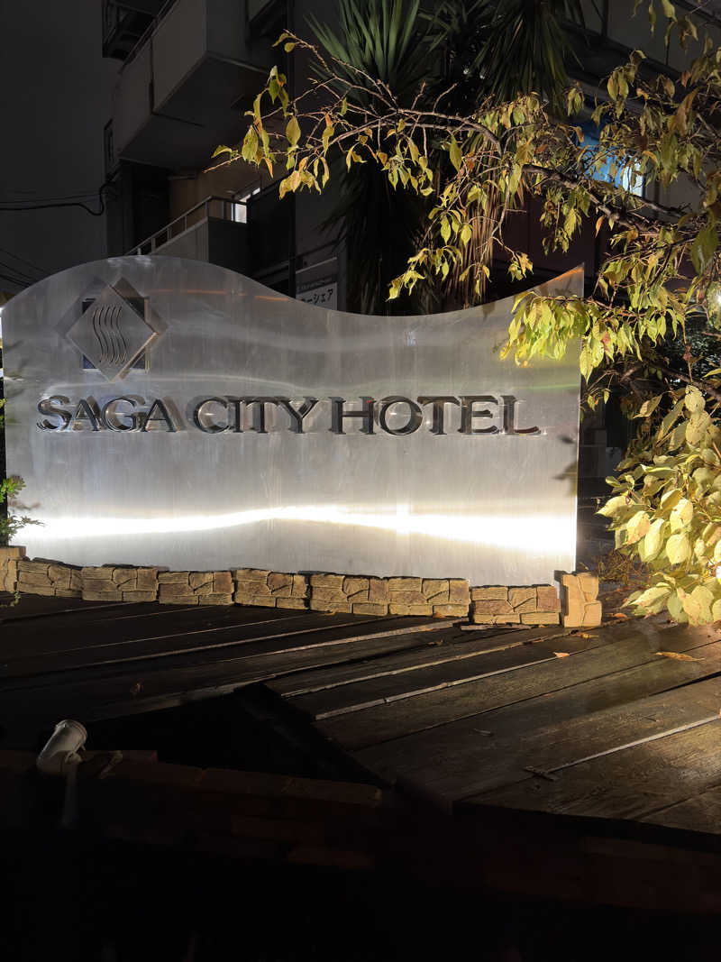 まるサウナー♨️さんのサガシティホテルのサ活写真