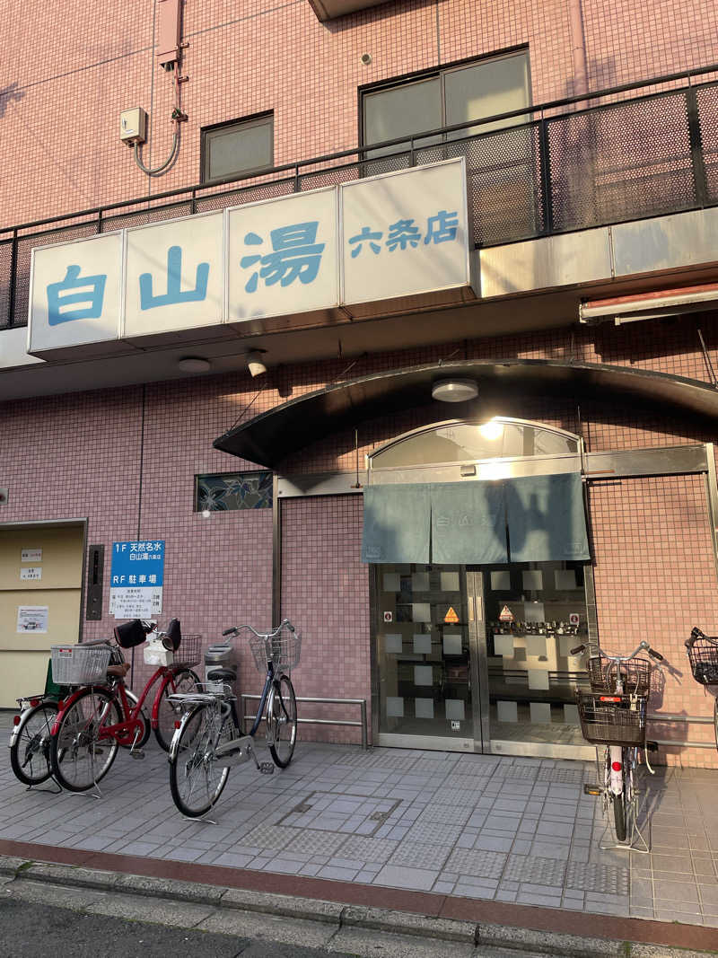 ハッピーサウナさんの白山湯 六条店のサ活写真