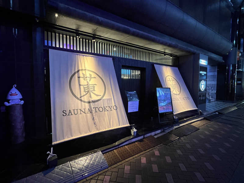 たなしょうさんのサウナ東京 (Sauna Tokyo)のサ活写真