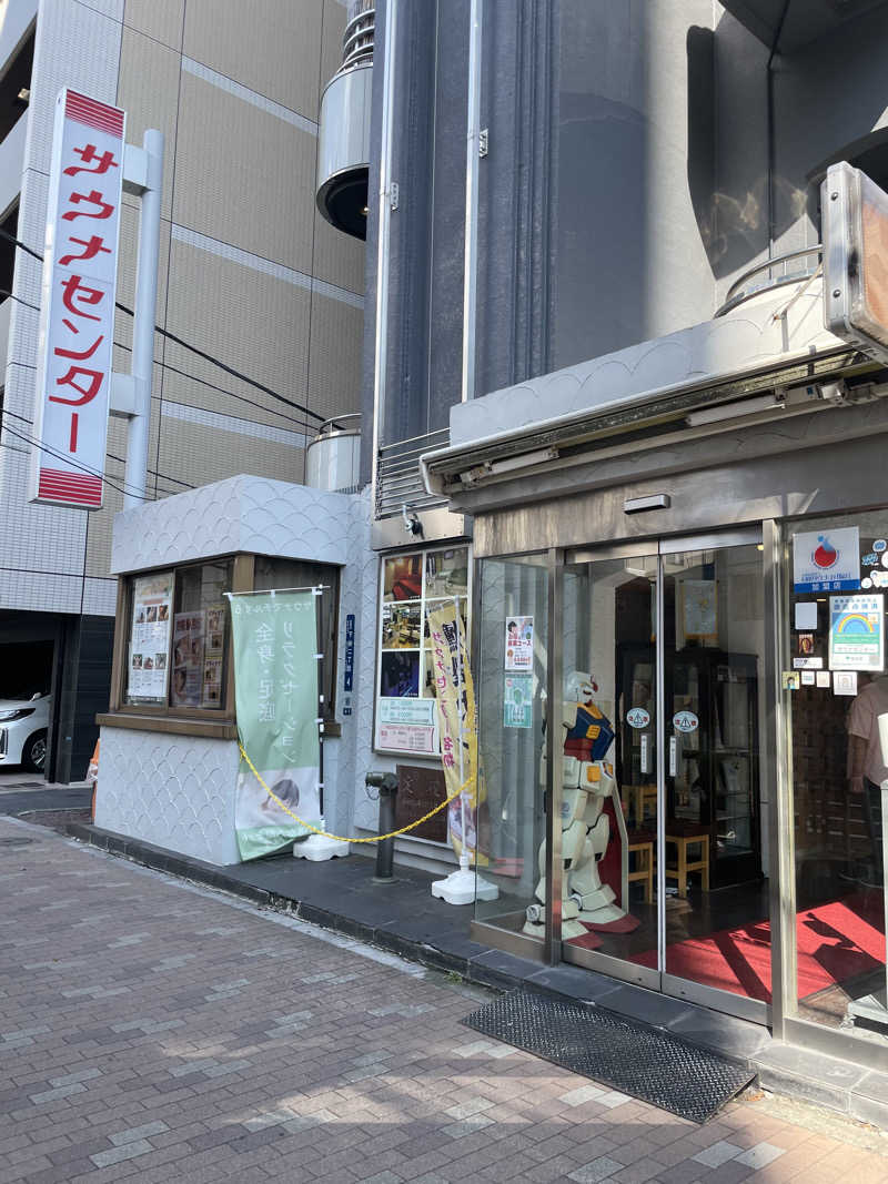 めろさんのサウナセンター鶯谷本店のサ活写真