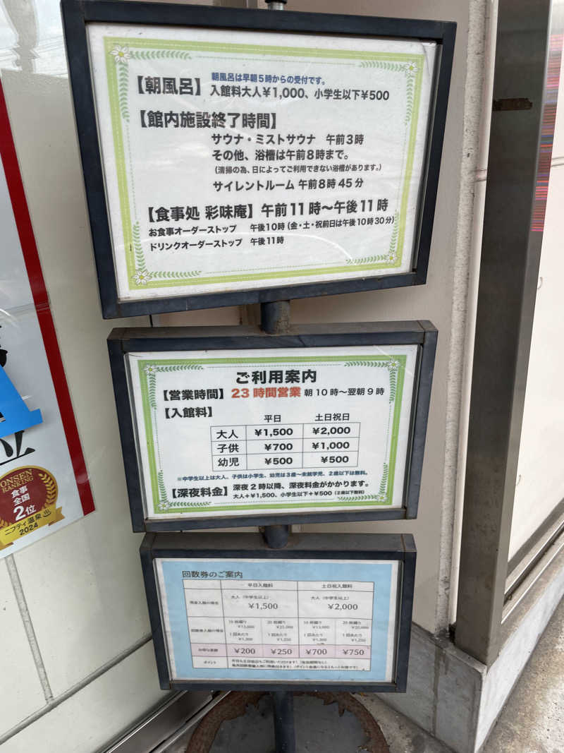 めろさんのスパリゾート オアシス御殿場のサ活写真