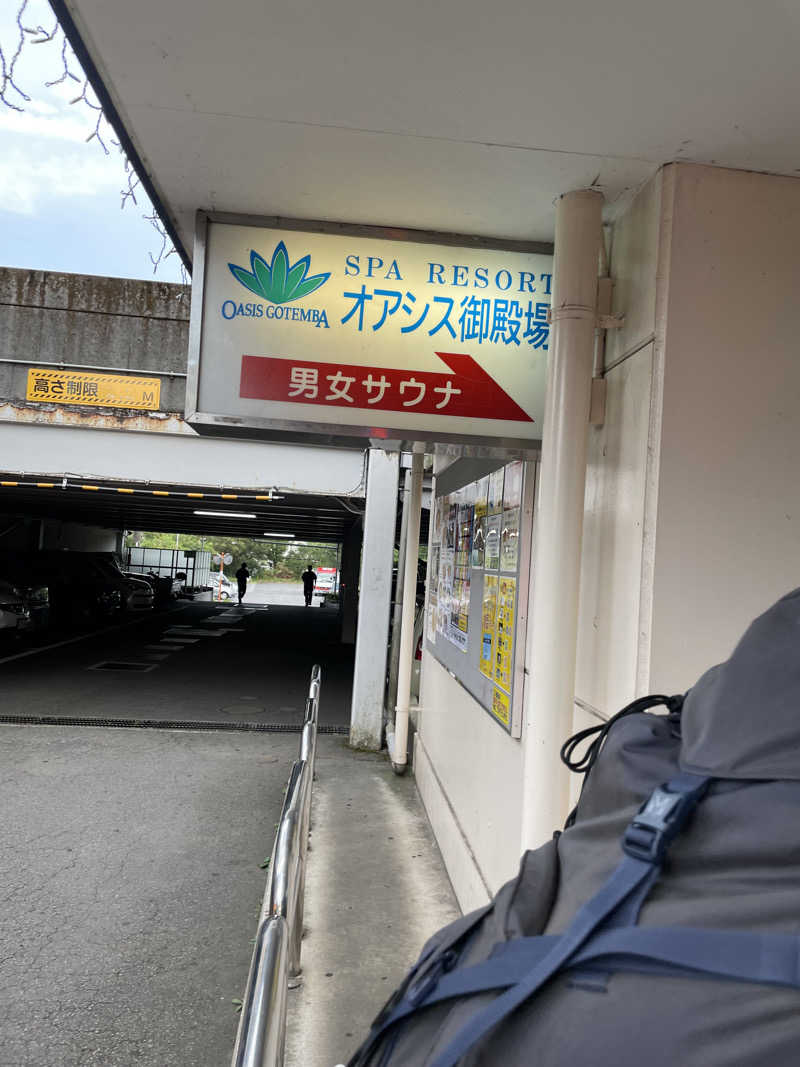 めろさんのスパリゾート オアシス御殿場のサ活写真