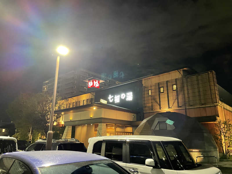 めろさんの七福の湯 戸田店のサ活写真