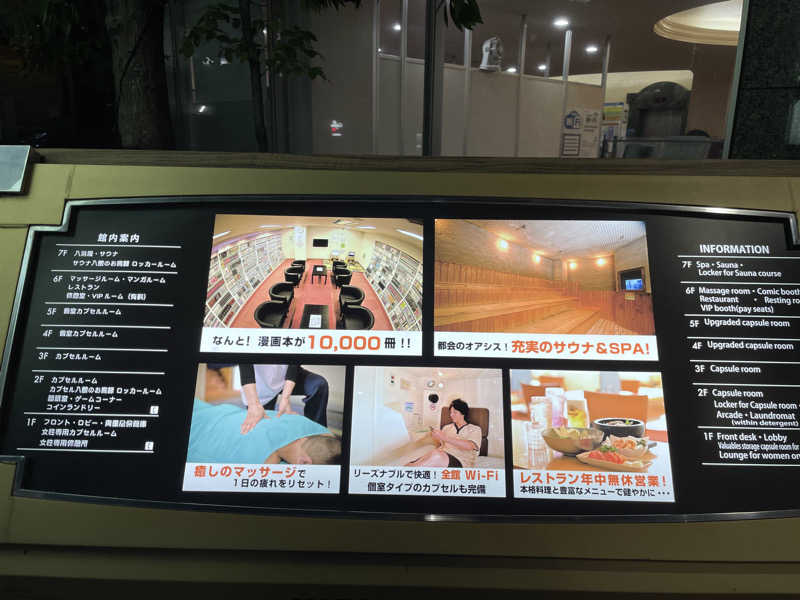 めろさんのグランドサウナ心斎橋のサ活写真