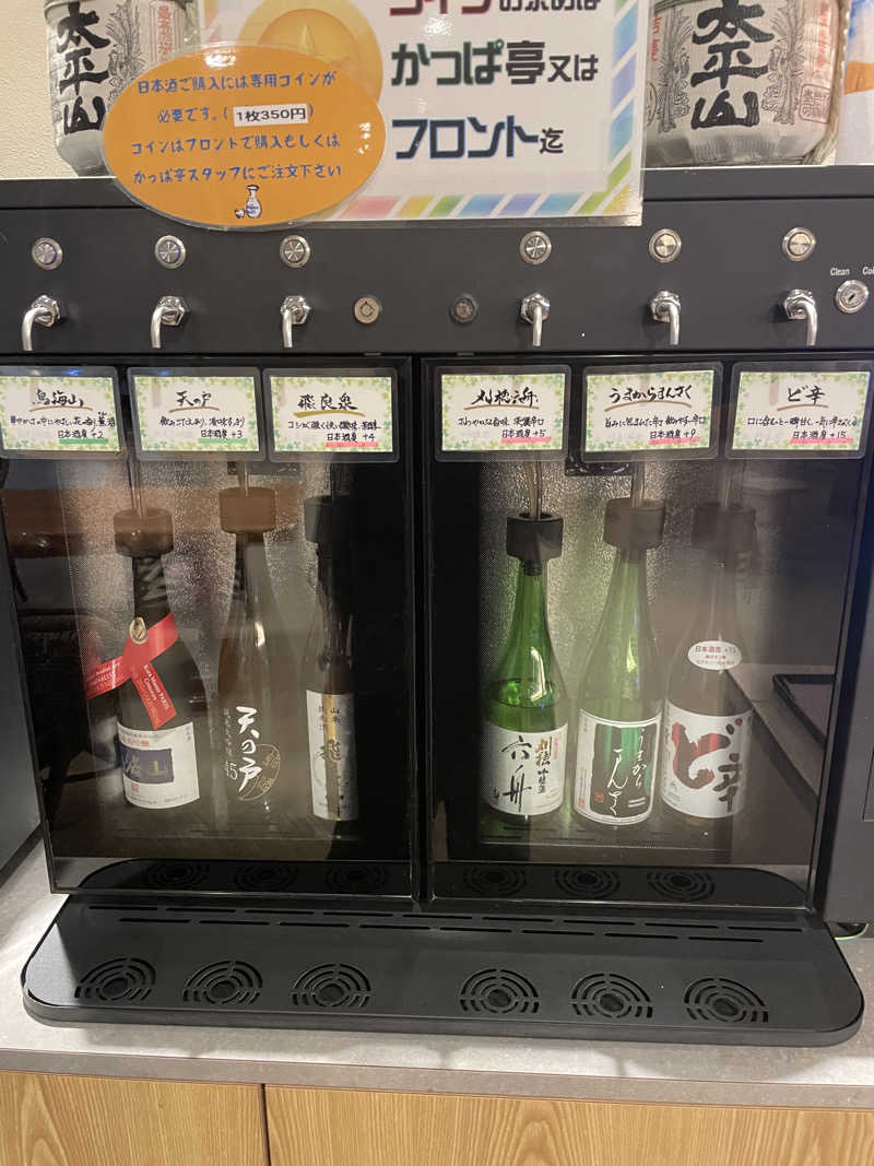 めろさんのユーランドホテル八橋のサ活写真