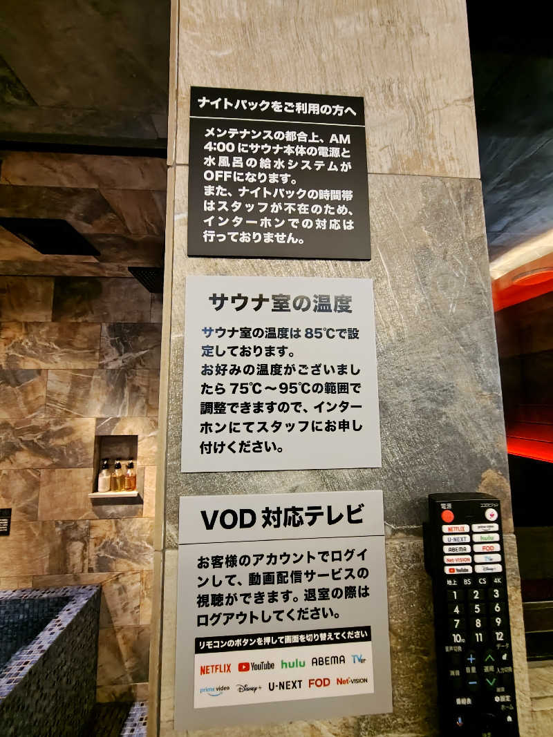 ころころさんのプライベートサウナ RAKU 佐賀八戸溝店のサ活写真