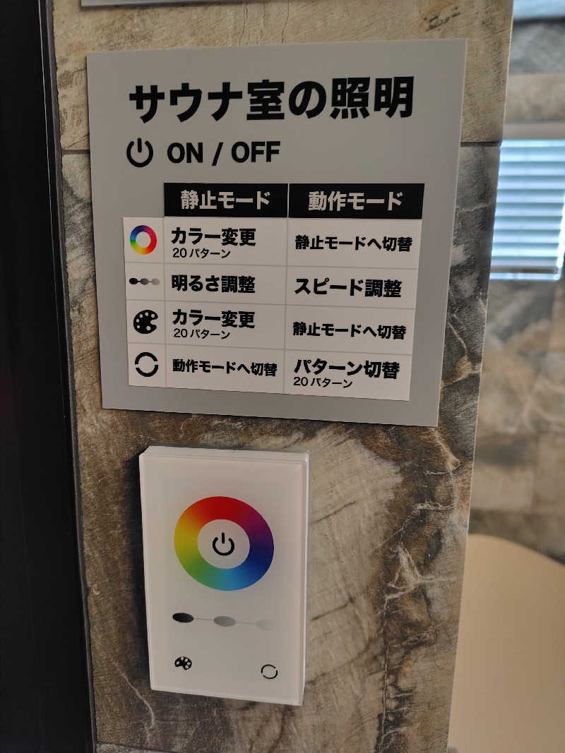 ころころさんのプライベートサウナ RAKU 佐賀八戸溝店のサ活写真