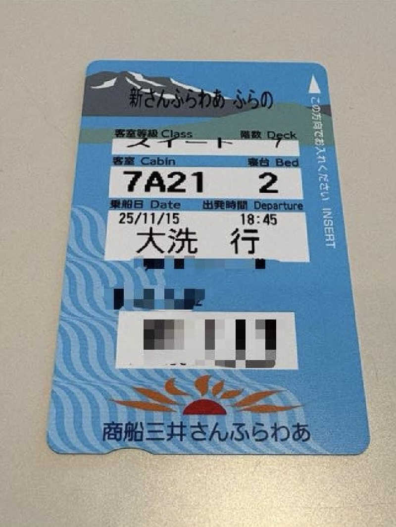 ともまるさんのさんふらわあ ふらの(商船三井さんふらわあ)のサ活写真