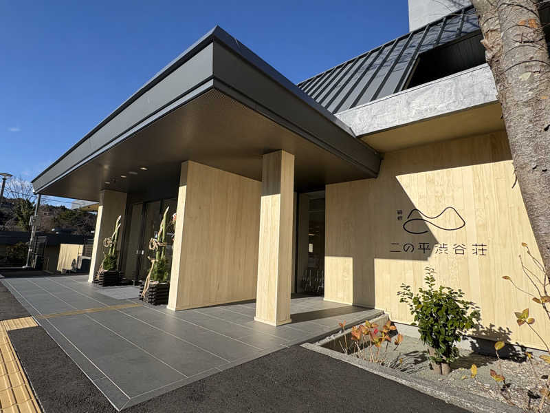 ともまるさんの東京都渋谷区立二の平渋谷荘のサ活写真