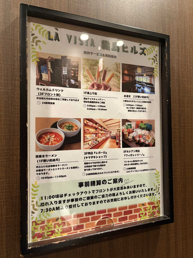 ともまるさんのラビスタ霧島ヒルズのサ活写真