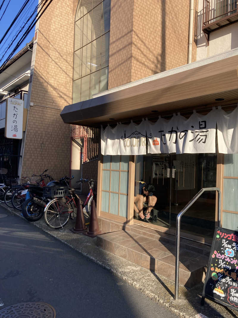 とりくしーさんのCOCOFURO たかの湯のサ活写真