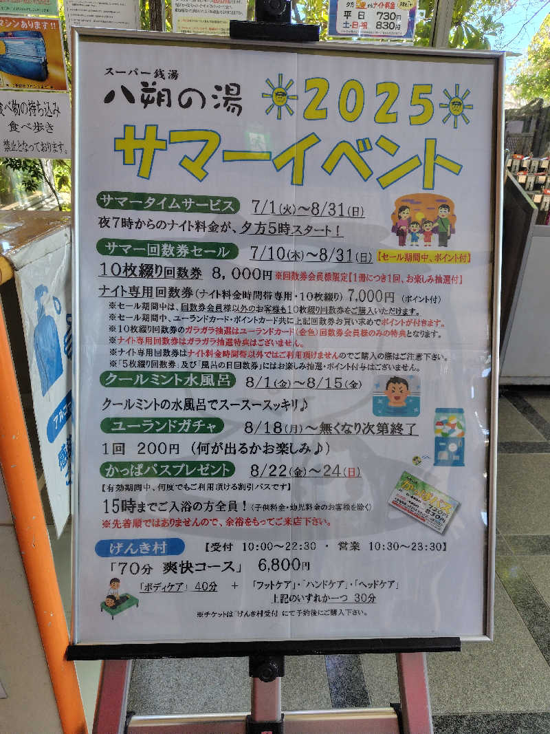 jkhさんのヨコヤマユーランド緑のサ活写真