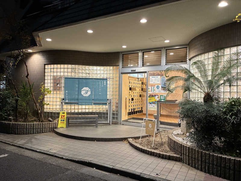 たー@品川さんのすえひろ湯のサ活写真