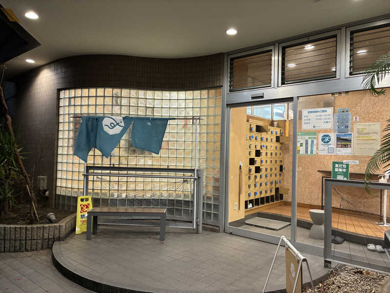 たー@品川さんのすえひろ湯のサ活写真