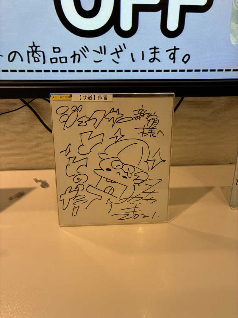 たー@品川さんのジェクサー・フィットネス&スパ24 新宿のサ活写真