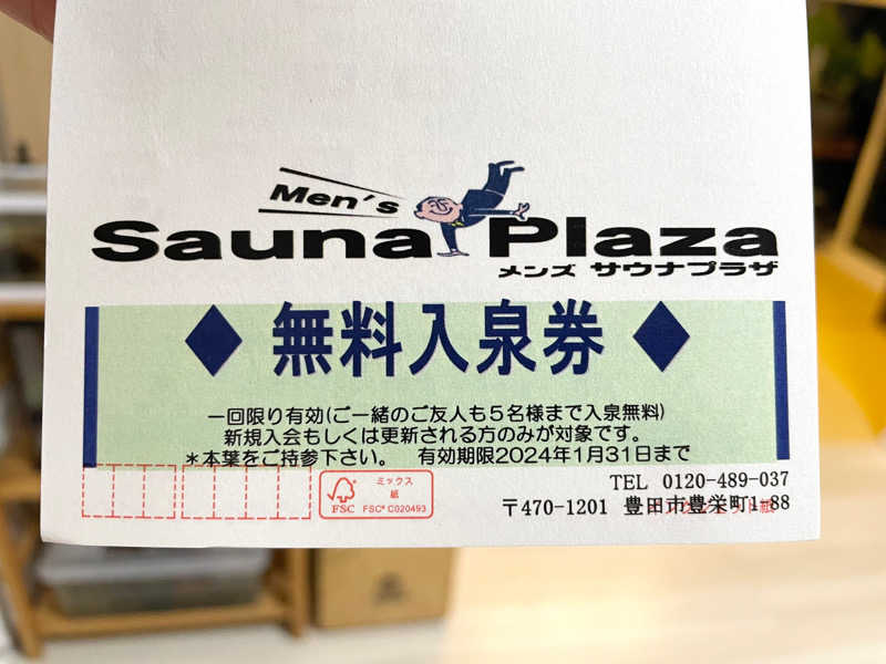本田 巨頭ｵ（蒸者 -MUSIA-）さんのプラザホテル豊田 メンズサウナプラザのサ活写真