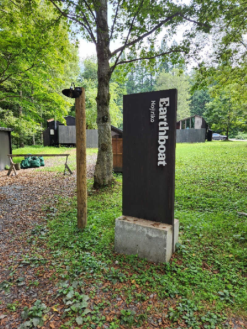 ゾロリさんのEarthboat Nojirikoのサ活写真