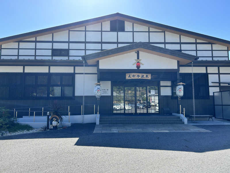 熱風太郎さんの長命寺温泉 天葉の湯のサ活写真