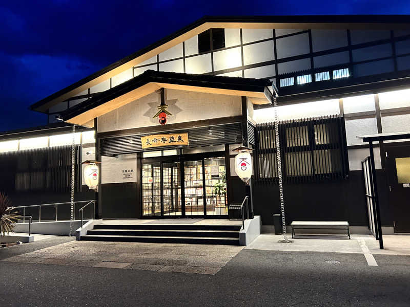 熱風太郎さんの長命寺温泉 天葉の湯のサ活写真