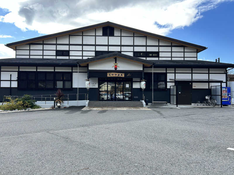 熱風太郎さんの長命寺温泉 天葉の湯のサ活写真