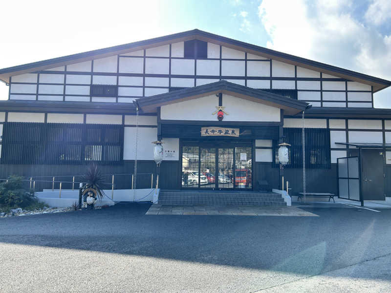 熱風太郎さんの長命寺温泉 天葉の湯のサ活写真