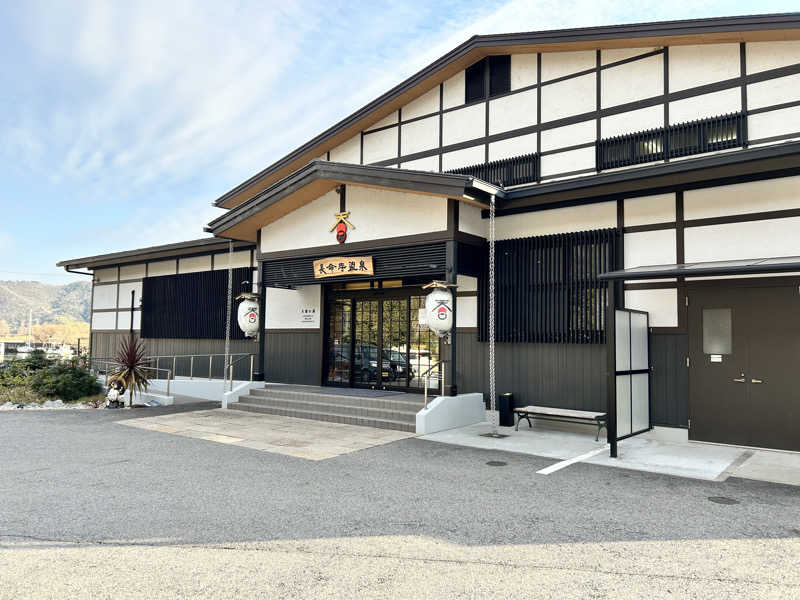 熱風太郎さんの長命寺温泉 天葉の湯のサ活写真