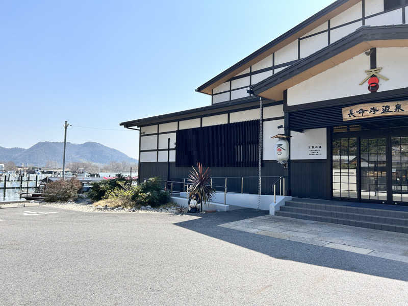 熱風太郎さんの長命寺温泉 天葉の湯のサ活写真