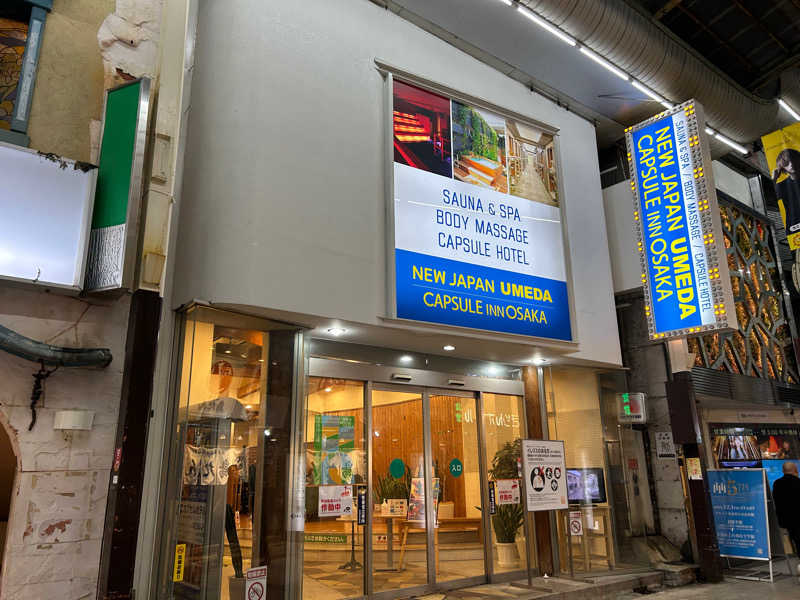 SPDさんのニュージャパン 梅田店(カプセルイン大阪)のサ活写真