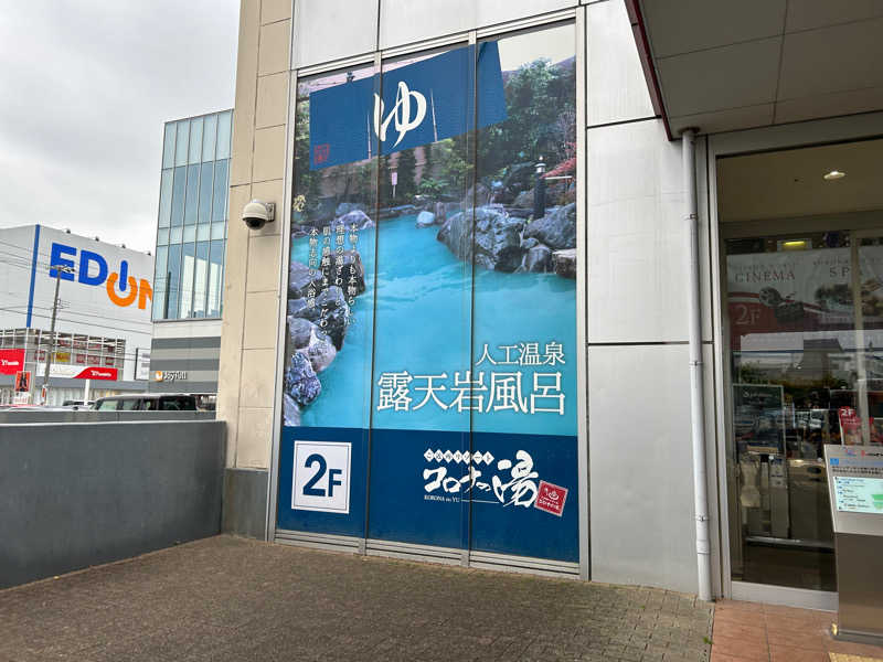 SPDさんのコロナの湯 豊川店 (ホテルキャッスルイン豊川)のサ活写真