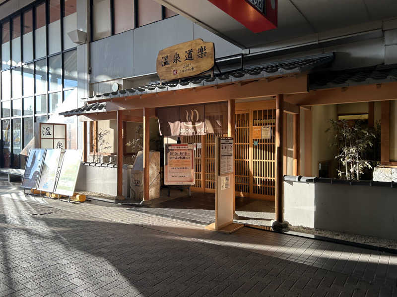 SPDさんの天然温泉コロナの湯 安城店のサ活写真