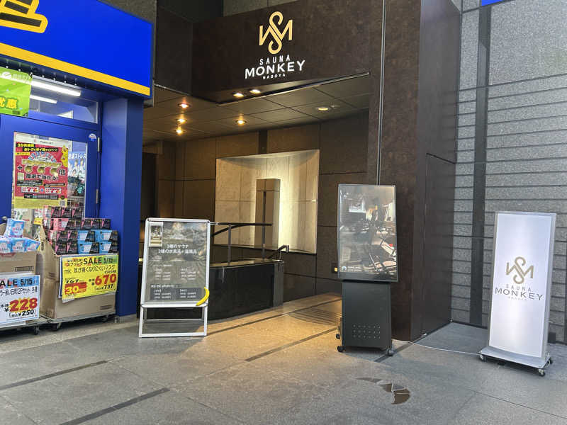 S.P.DさんのSAUNA MONKEY / サウナモンキー 名古屋のサ活写真