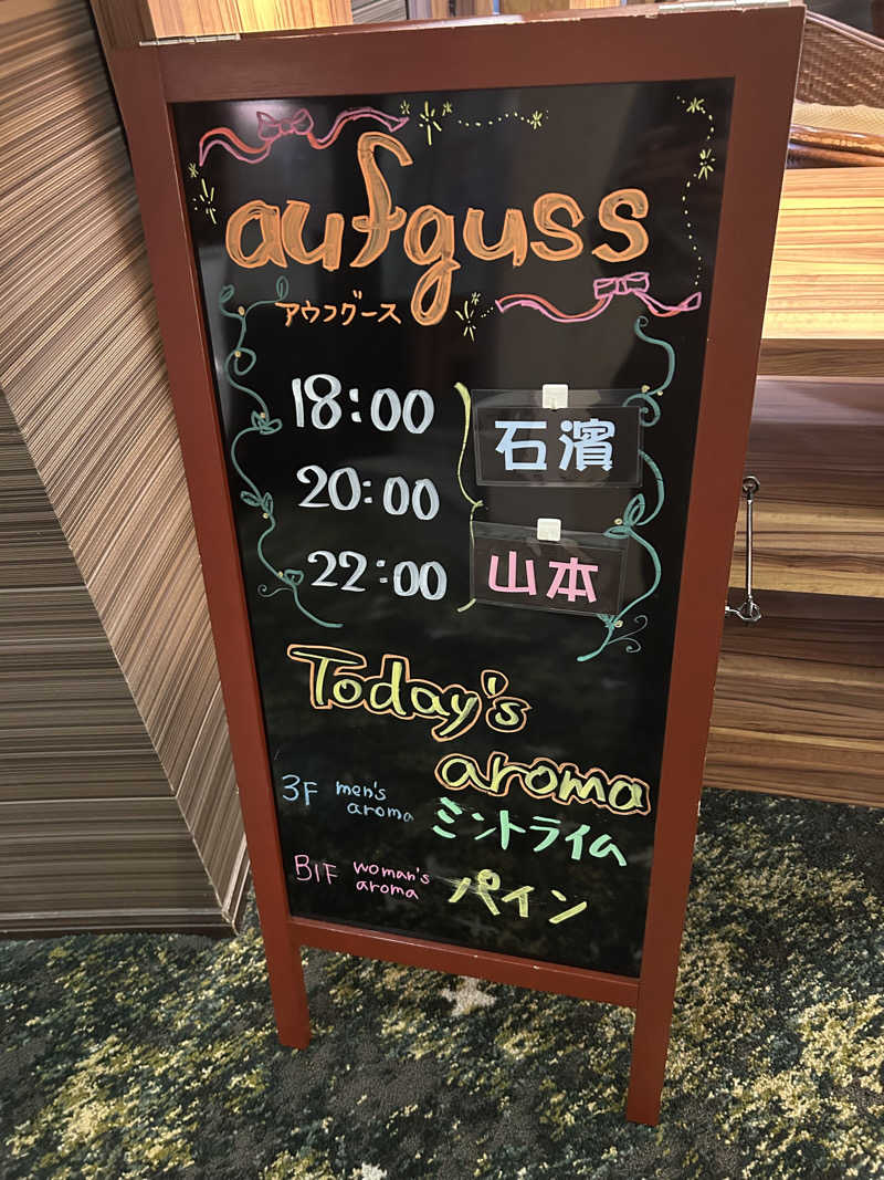 S.P.Dさんのリラクゼーションスパ アペゼのサ活写真