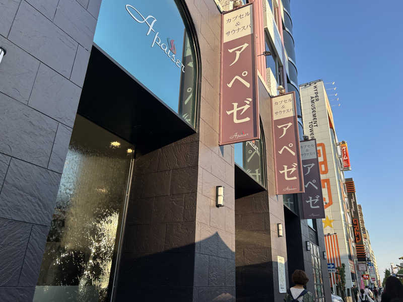 S.P.Dさんのリラクゼーションスパ アペゼのサ活写真