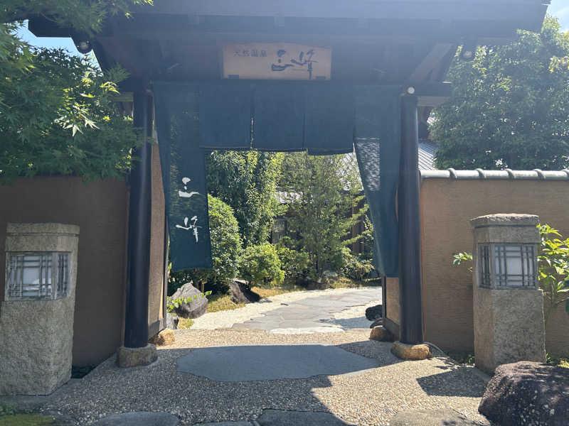 S.P.Dさんの天然温泉 三峰のサ活写真