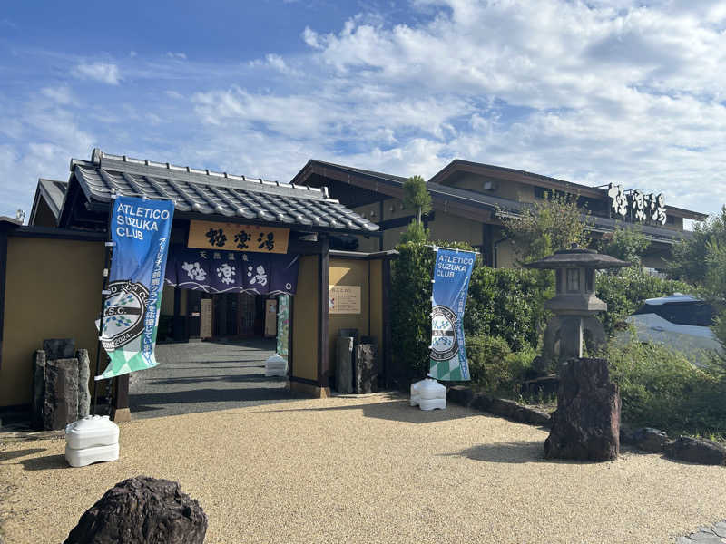 SPDさんの極楽湯 津店のサ活写真