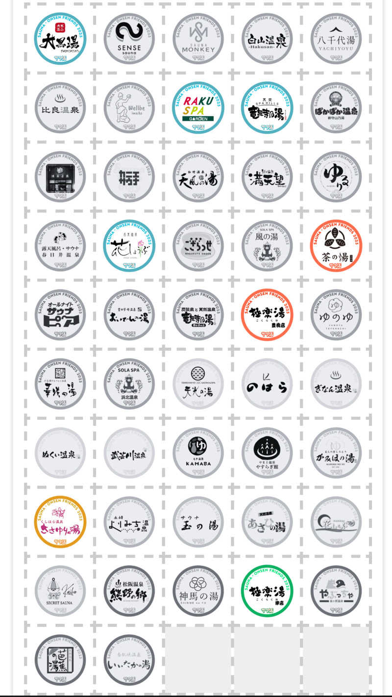SPDさんの極楽湯 津店のサ活写真
