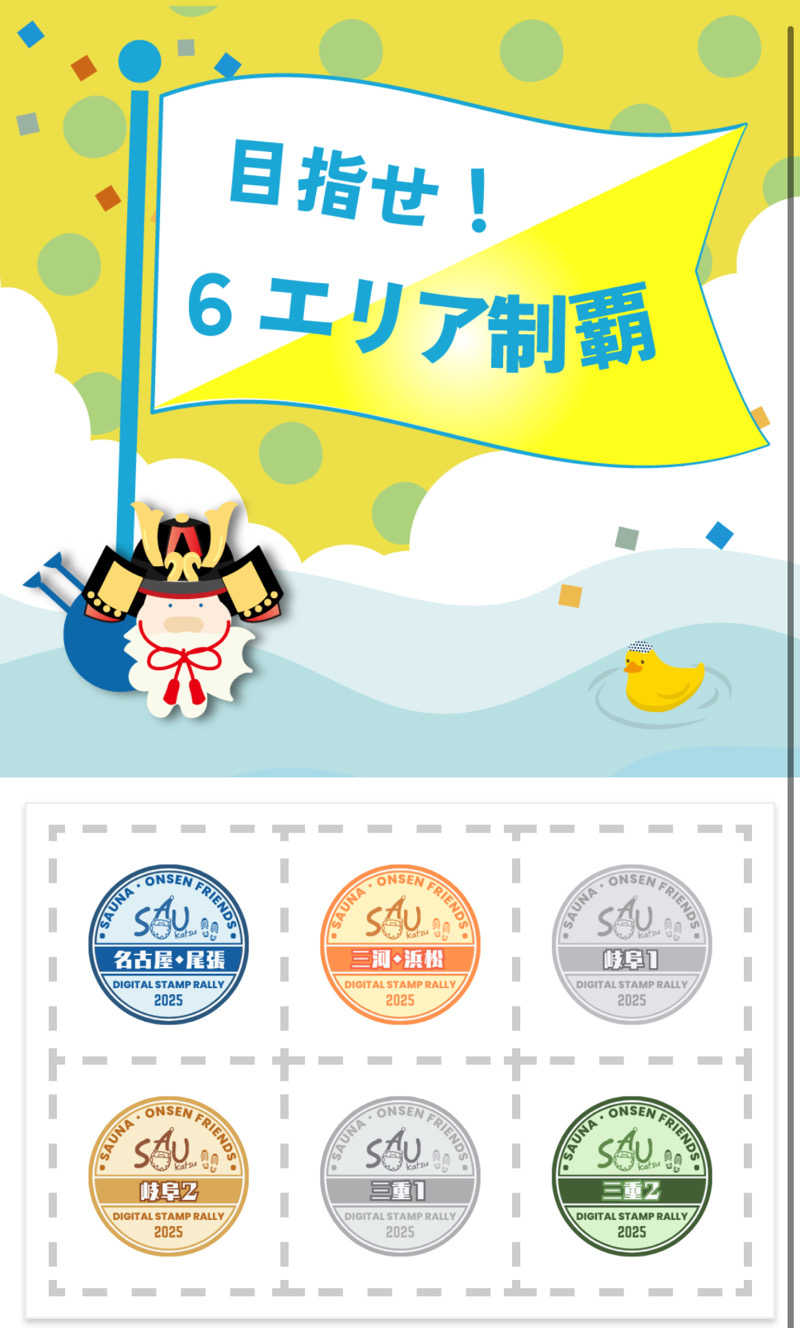SPDさんの極楽湯 津店のサ活写真